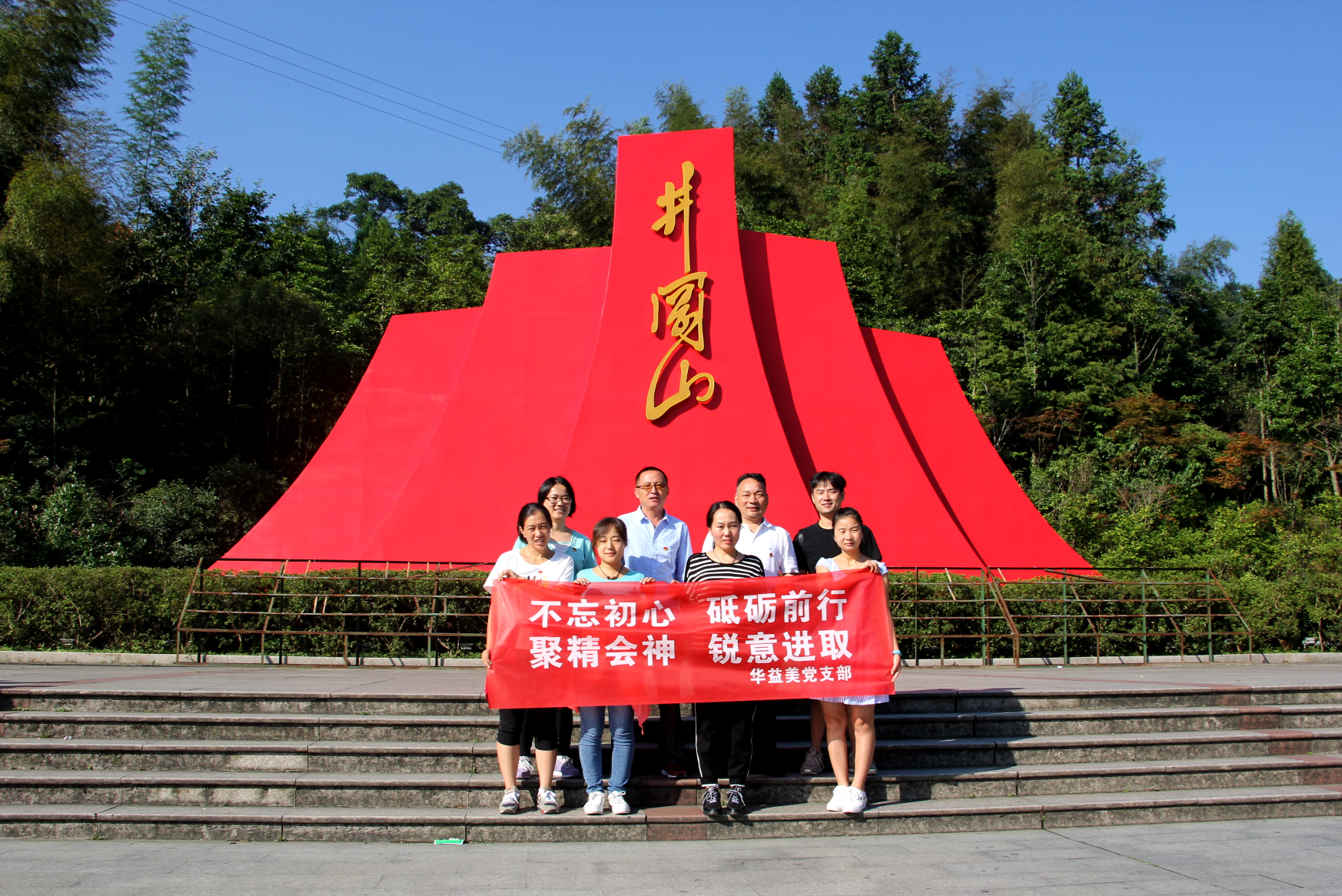 追尋紅色足跡，弘揚(yáng)革命精神